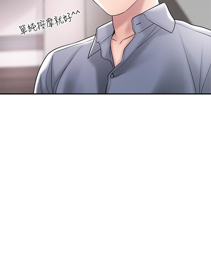 幸福督市漫画 免费阅读 第22话-美珠姐变得更色了 13.jpg