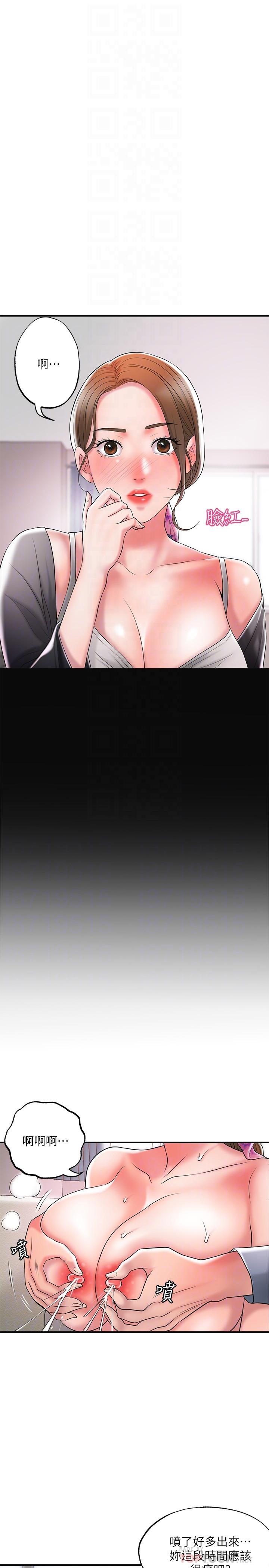 幸福督市漫画 免费阅读 第22话-美珠姐变得更色了 14.jpg