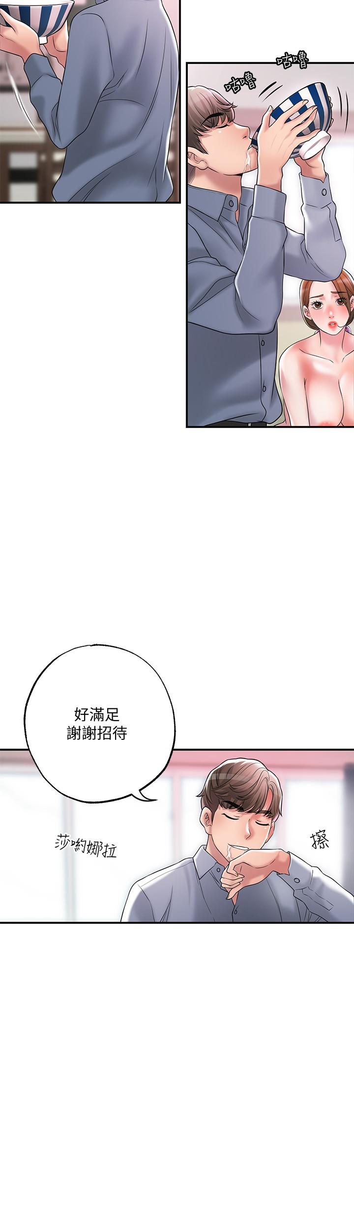 幸福督市漫画 免费阅读 第22话-美珠姐变得更色了 20.jpg