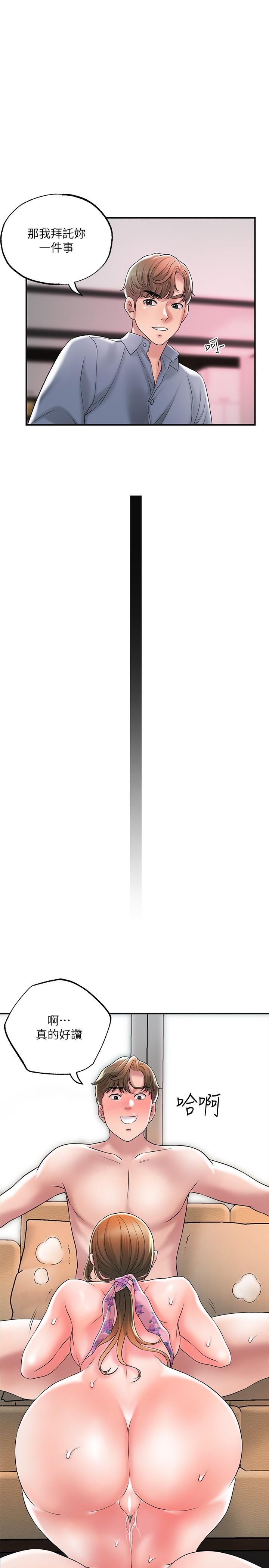 幸福督市漫画 免费阅读 第22话-美珠姐变得更色了 23.jpg