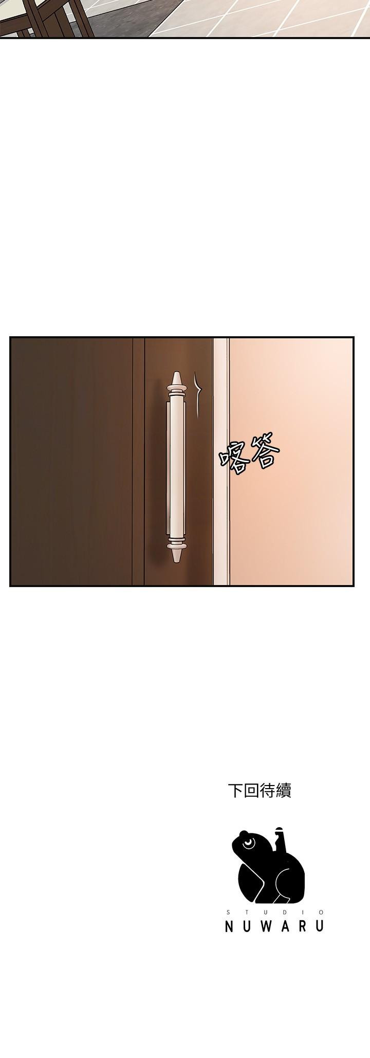 幸福督市漫画 免费阅读 第22话-美珠姐变得更色了 32.jpg