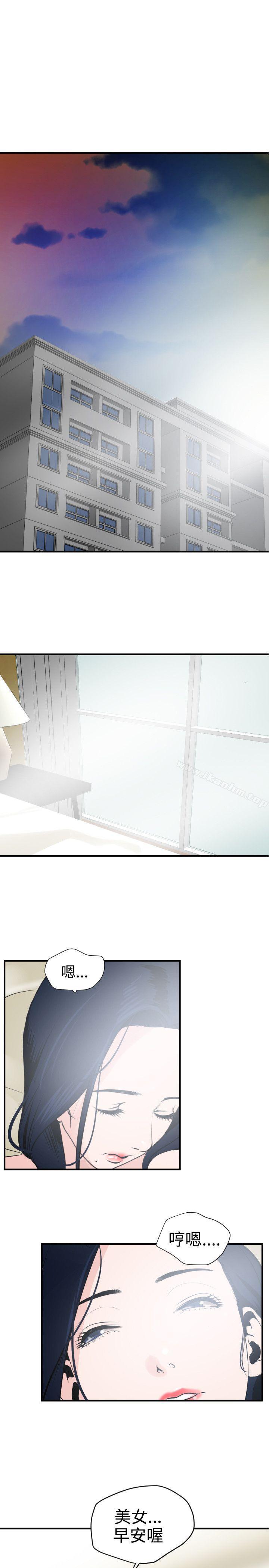 欲求王漫画 免费阅读 第19话 1.jpg