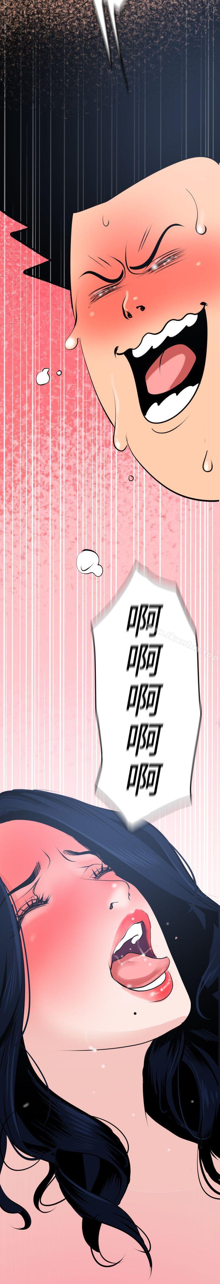 欲求王漫画 免费阅读 第19话 9.jpg