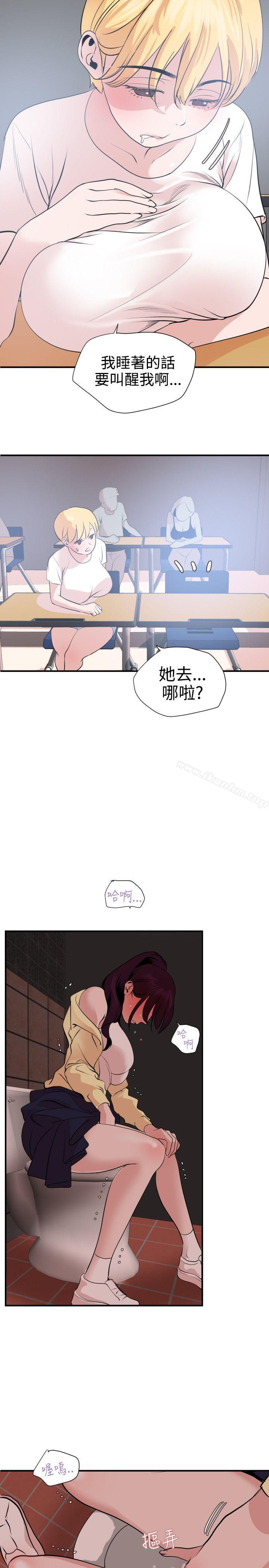 欲求王漫画 免费阅读 第19话 12.jpg