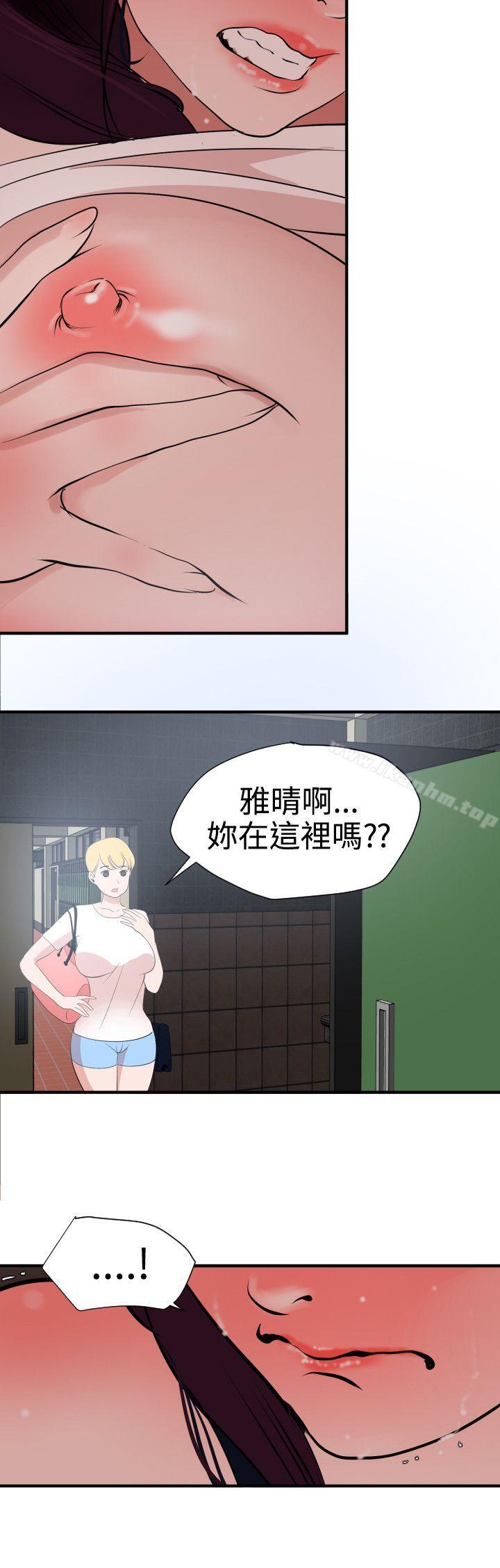 欲求王漫画 免费阅读 第19话 16.jpg