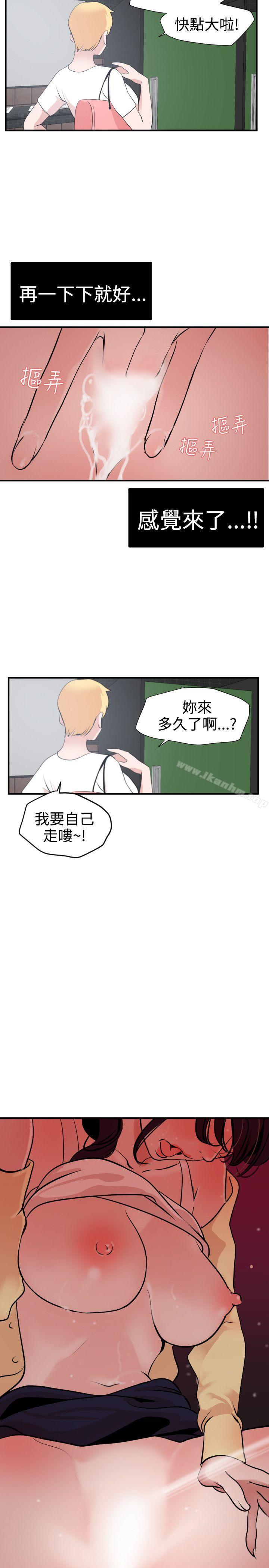 欲求王漫画 免费阅读 第19话 18.jpg