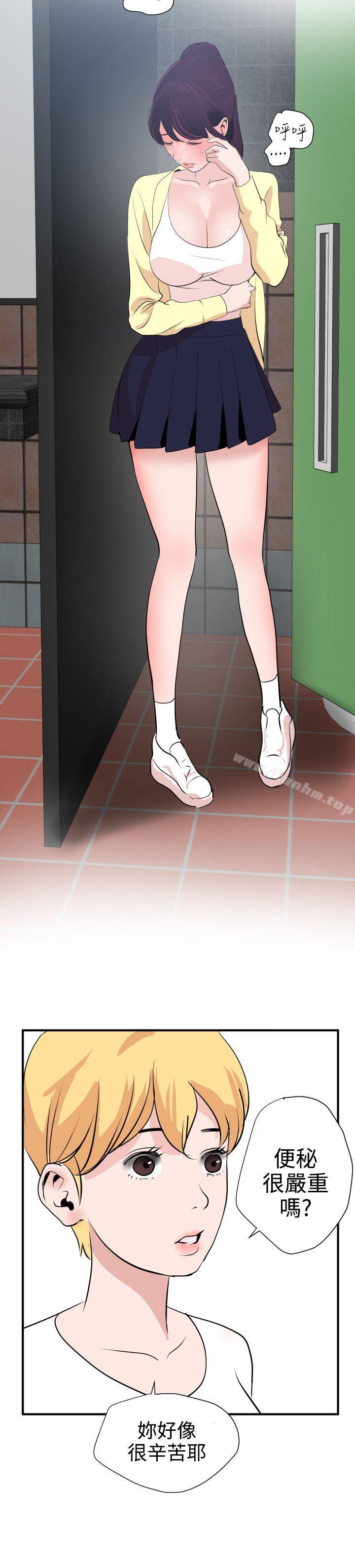 欲求王漫画 免费阅读 第19话 22.jpg