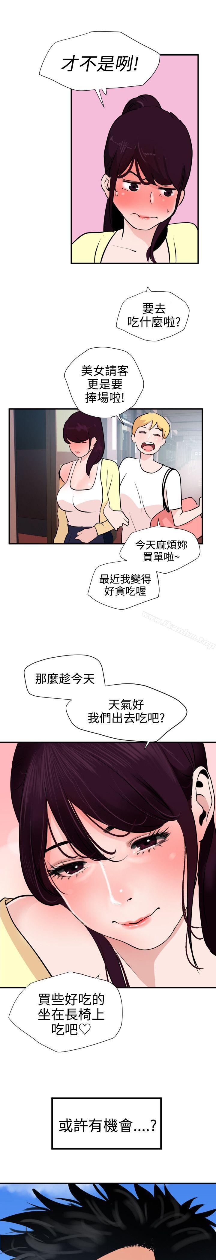 欲求王漫画 免费阅读 第19话 23.jpg