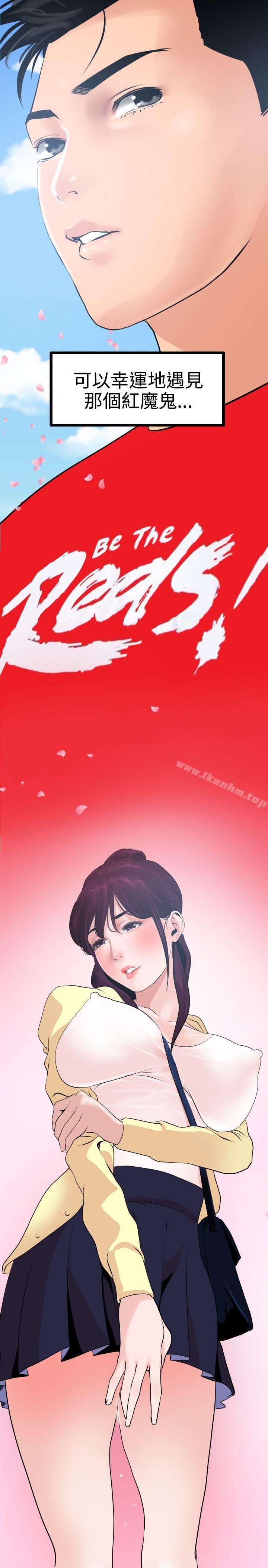 欲求王漫画 免费阅读 第19话 24.jpg