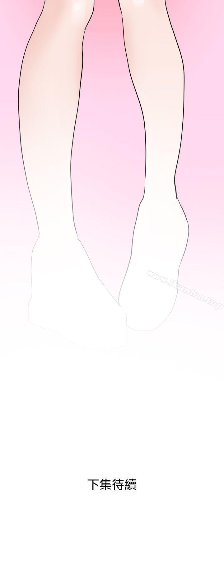 欲求王漫画 免费阅读 第19话 25.jpg