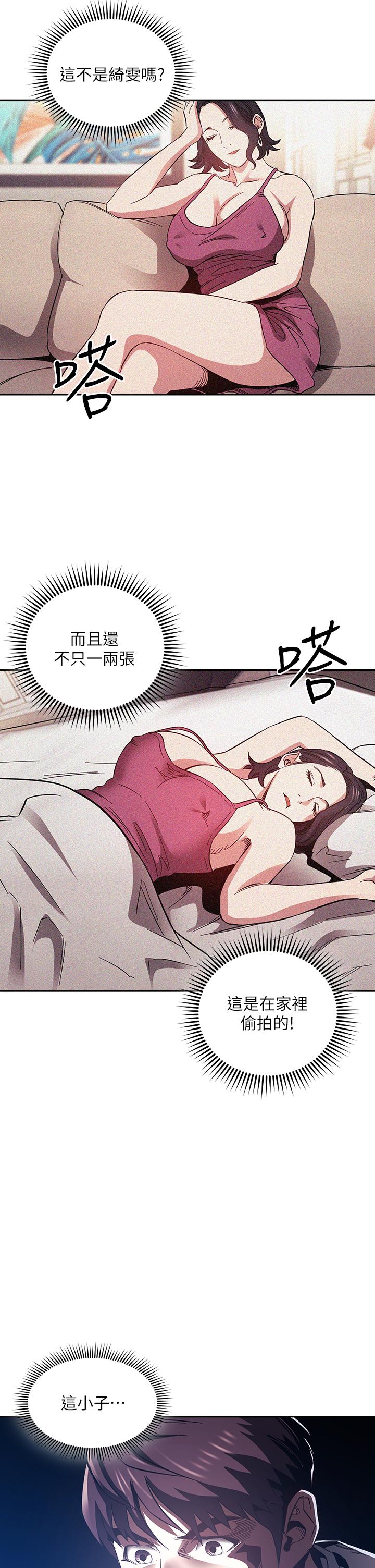 朋友的媽媽漫画 免费阅读 第63话-儿子真的长大了 2.jpg