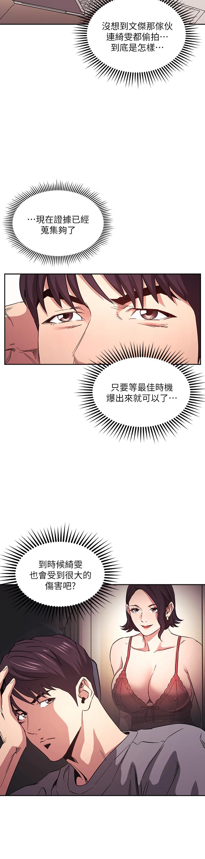 朋友的媽媽漫画 免费阅读 第63话-儿子真的长大了 5.jpg