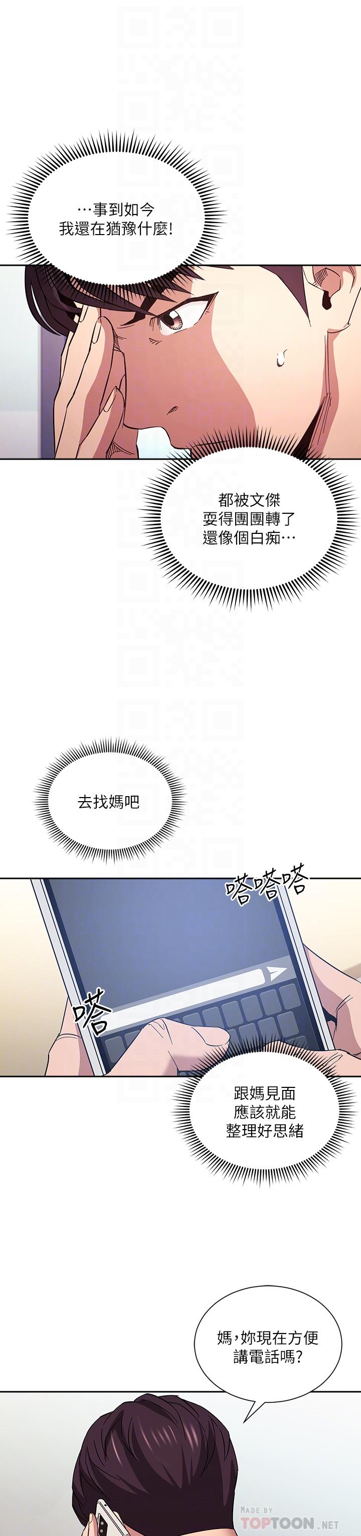 朋友的媽媽漫画 免费阅读 第63话-儿子真的长大了 6.jpg