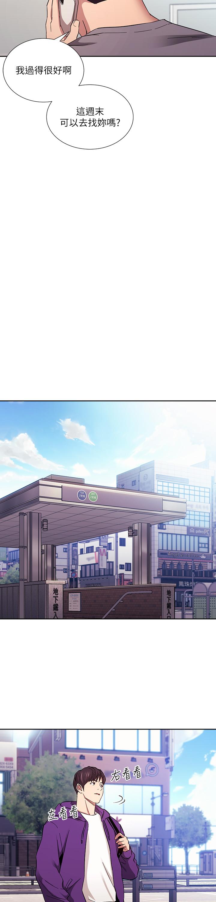 朋友的媽媽漫画 免费阅读 第63话-儿子真的长大了 7.jpg