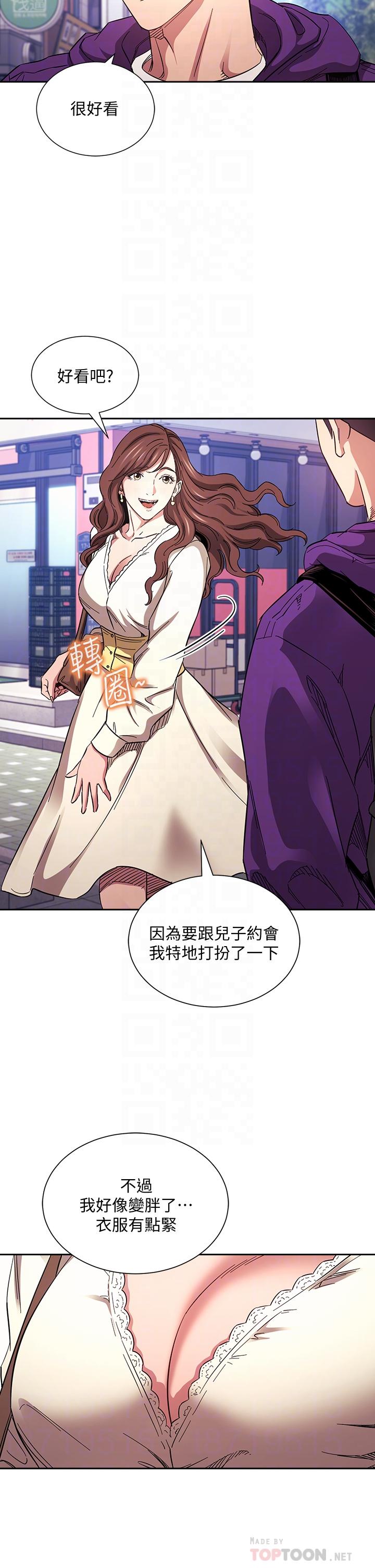 朋友的媽媽漫画 免费阅读 第63话-儿子真的长大了 10.jpg