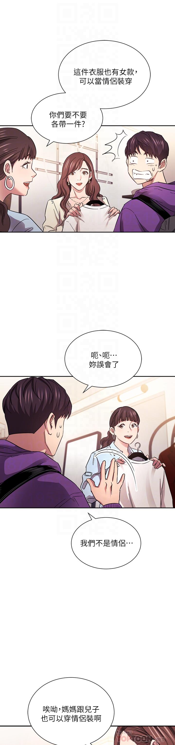 朋友的媽媽漫画 免费阅读 第63话-儿子真的长大了 16.jpg