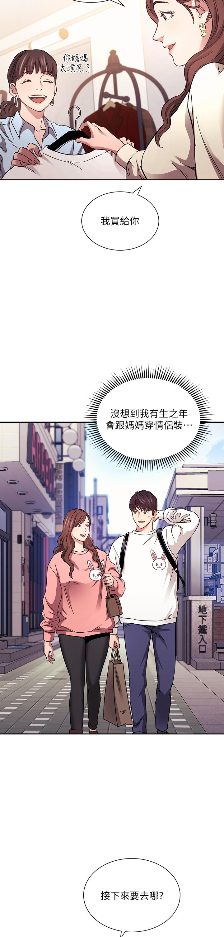 朋友的媽媽漫画 免费阅读 第63话-儿子真的长大了 17.jpg