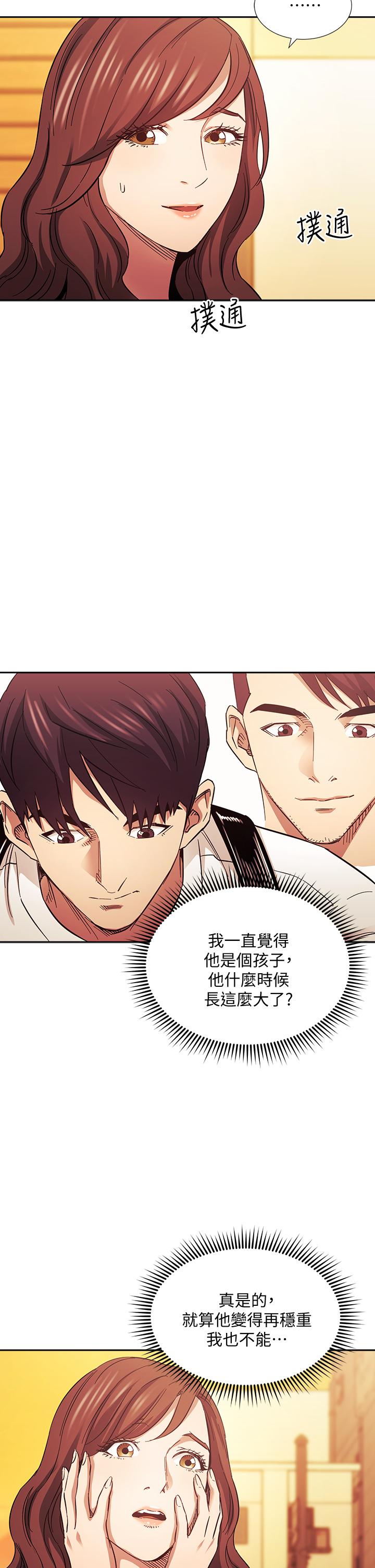 朋友的媽媽漫画 免费阅读 第63话-儿子真的长大了 29.jpg