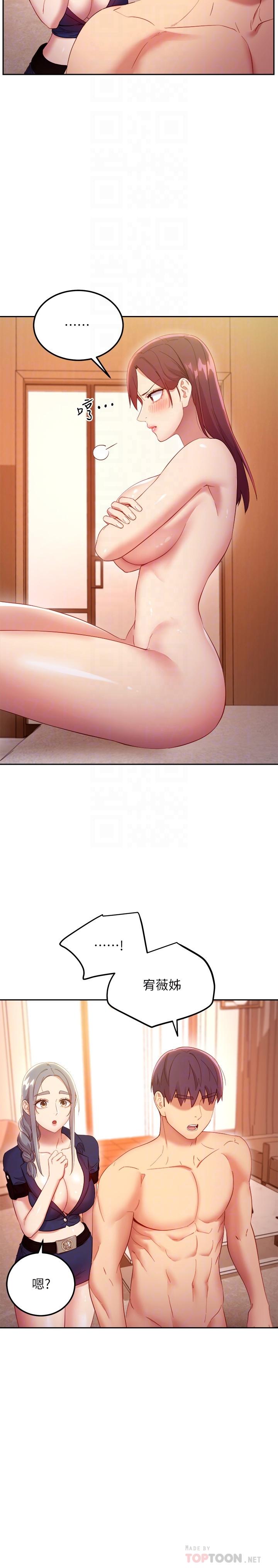 繼母的朋友們漫画 免费阅读 第102话-你会不会太敏感了 6.jpg