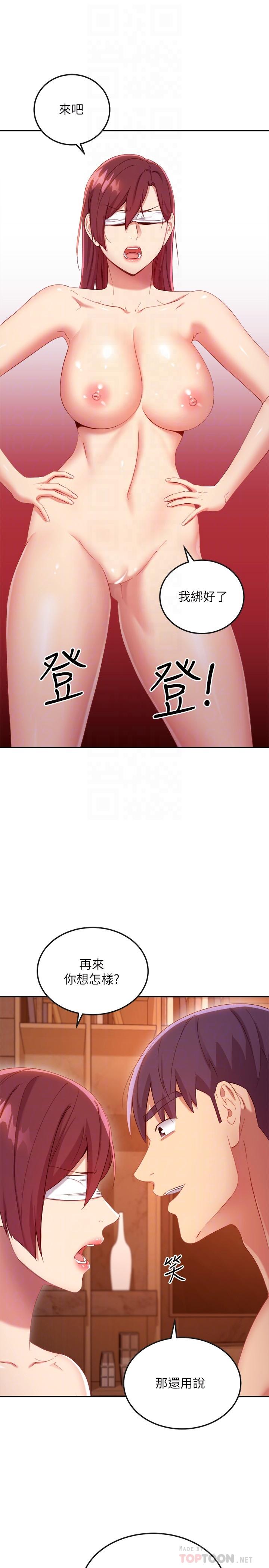 繼母的朋友們漫画 免费阅读 第102话-你会不会太敏感了 12.jpg