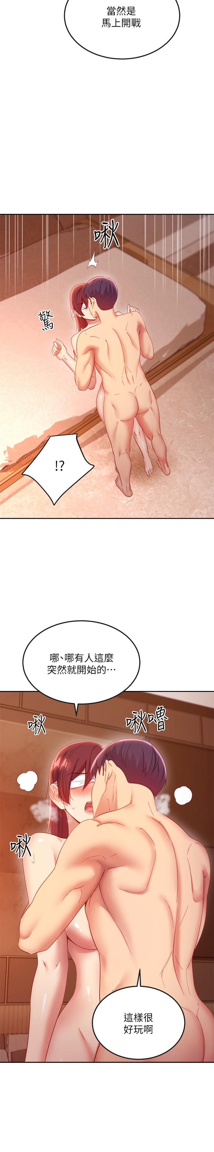 繼母的朋友們漫画 免费阅读 第102话-你会不会太敏感了 13.jpg