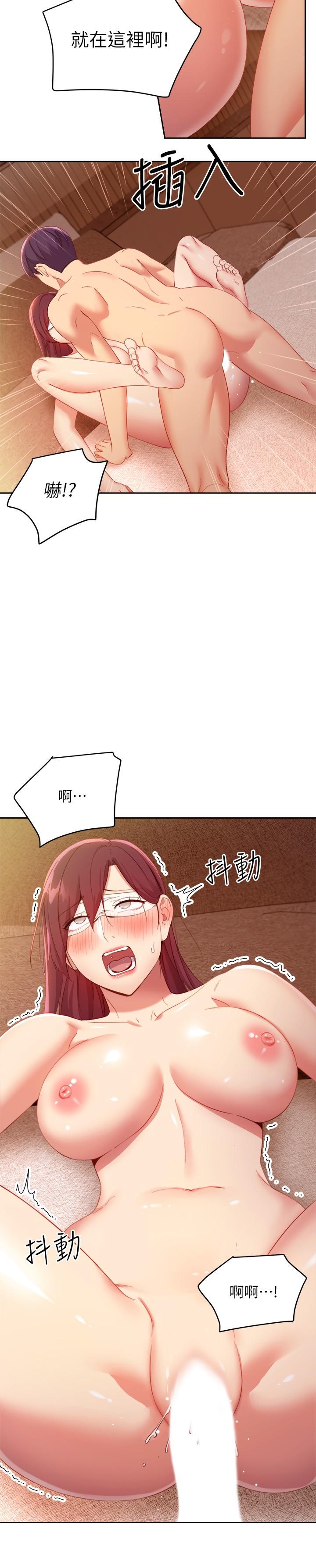 繼母的朋友們漫画 免费阅读 第102话-你会不会太敏感了 20.jpg