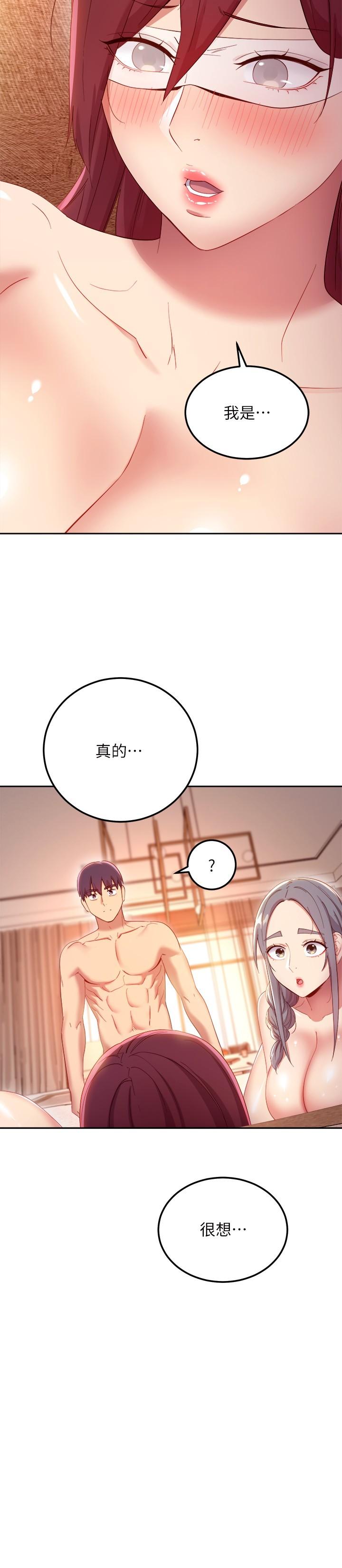 繼母的朋友們漫画 免费阅读 第102话-你会不会太敏感了 24.jpg