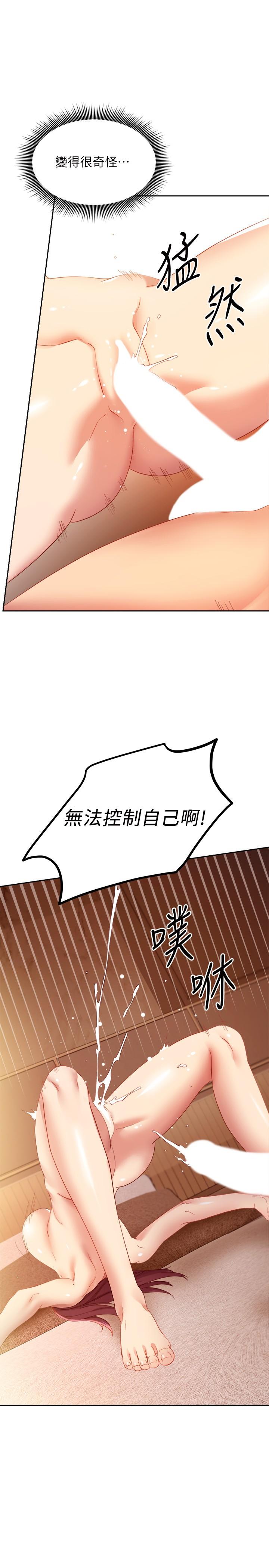 繼母的朋友們漫画 免费阅读 第102话-你会不会太敏感了 28.jpg