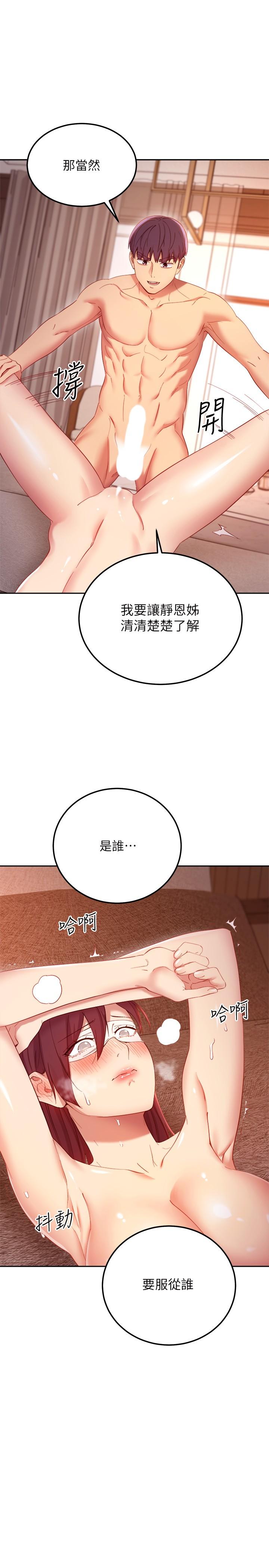 繼母的朋友們漫画 免费阅读 第102话-你会不会太敏感了 33.jpg