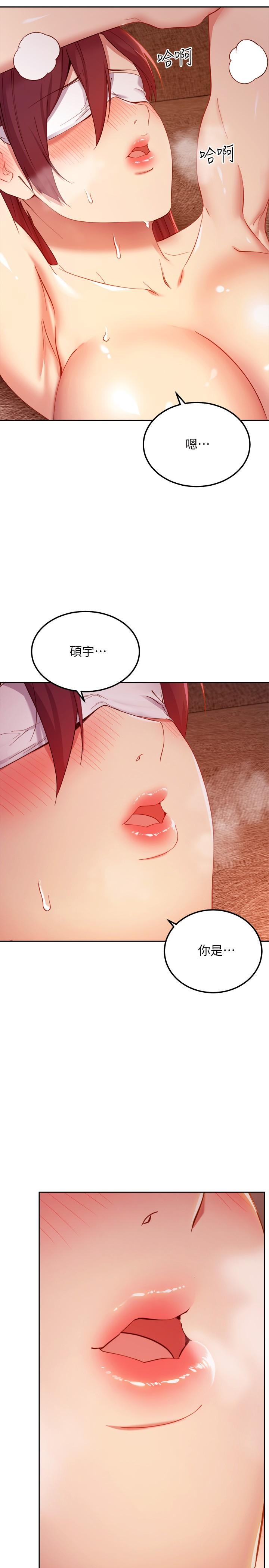 繼母的朋友們漫画 免费阅读 第102话-你会不会太敏感了 34.jpg