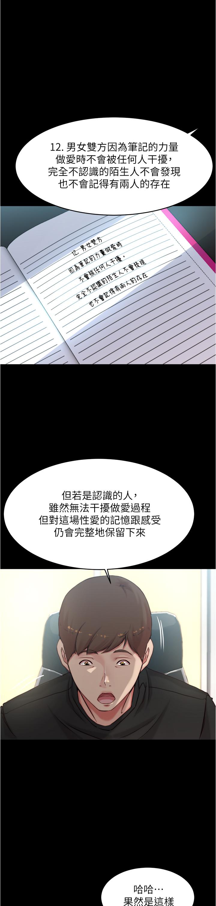 小褲褲筆記漫画 免费阅读 第61话-这绝对能打炮 1.jpg