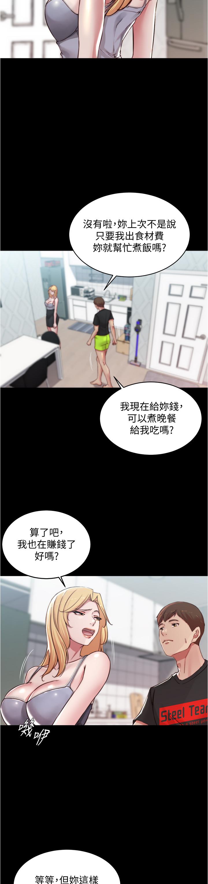 小褲褲筆記漫画 免费阅读 第61话-这绝对能打炮 13.jpg