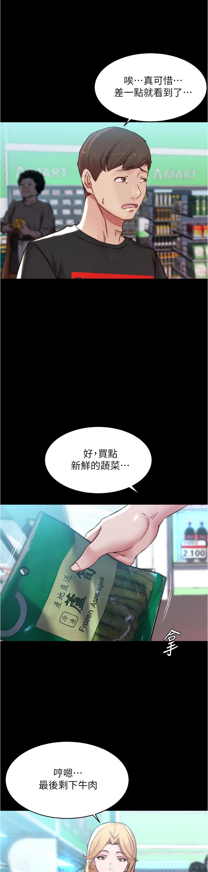 小褲褲筆記漫画 免费阅读 第61话-这绝对能打炮 21.jpg