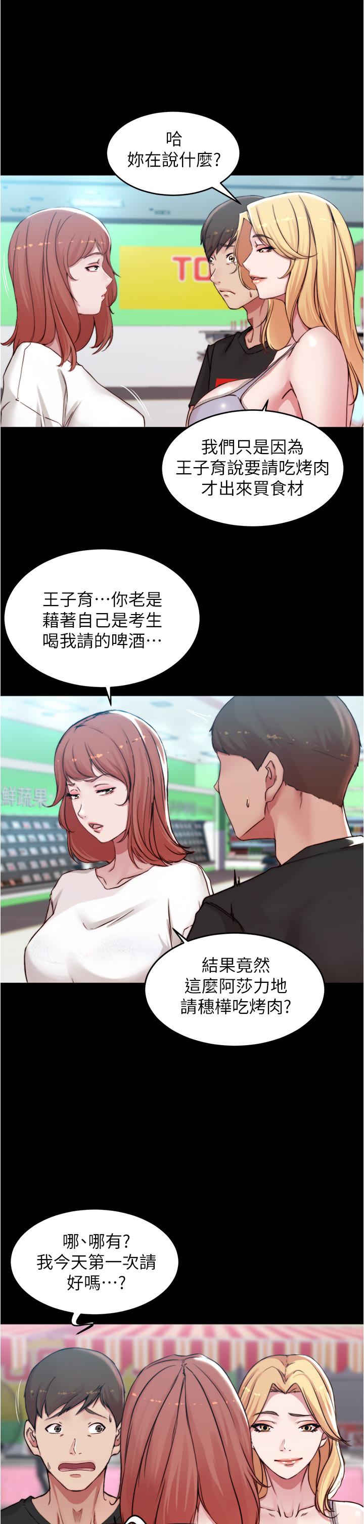 小褲褲筆記漫画 免费阅读 第61话-这绝对能打炮 26.jpg