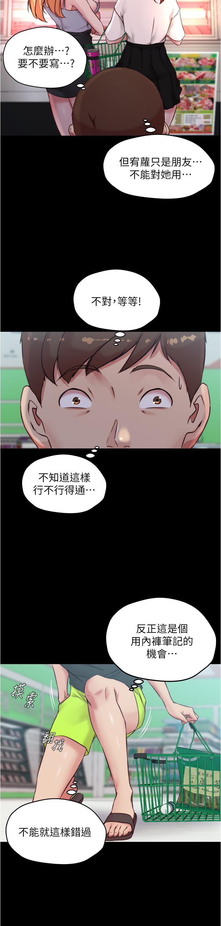 小褲褲筆記漫画 免费阅读 第61话-这绝对能打炮 34.jpg