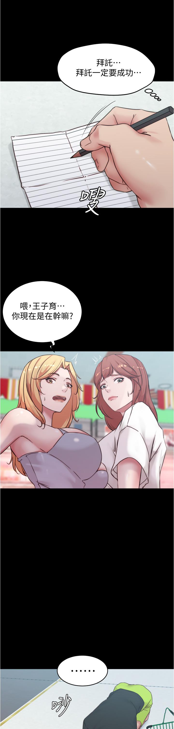 小褲褲筆記漫画 免费阅读 第61话-这绝对能打炮 36.jpg