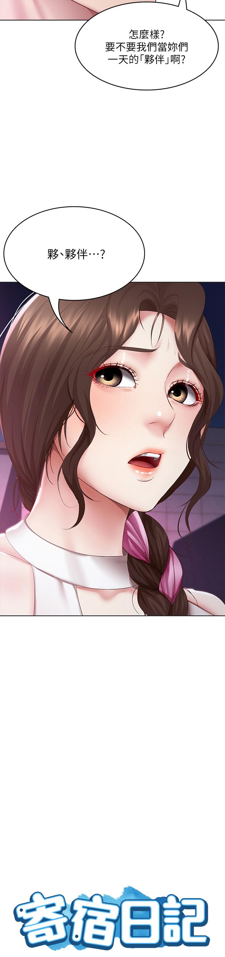 寄宿日記漫画 免费阅读 第76话-这里只有我能碰 3.jpg