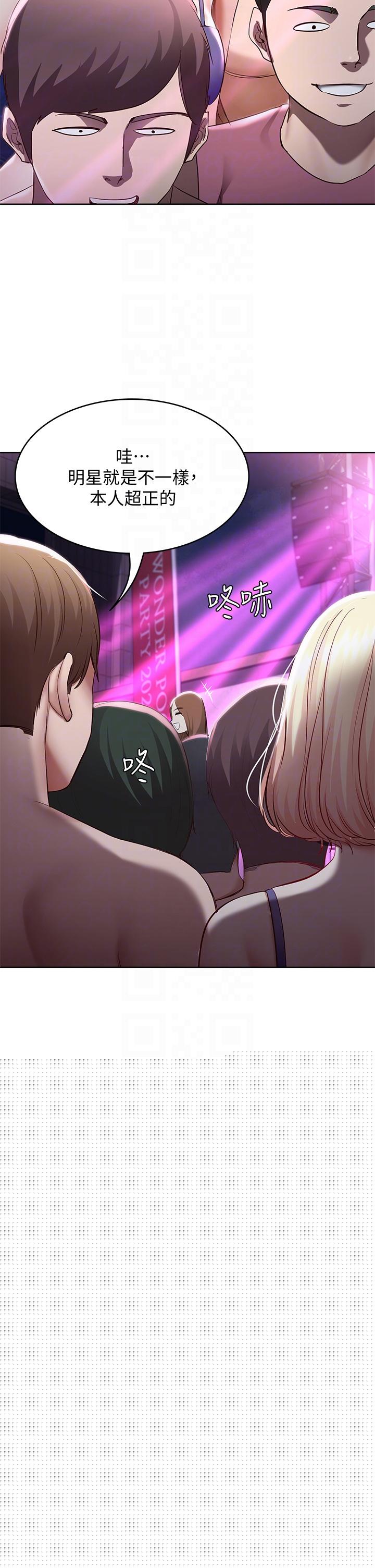 寄宿日記漫画 免费阅读 第76话-这里只有我能碰 6.jpg