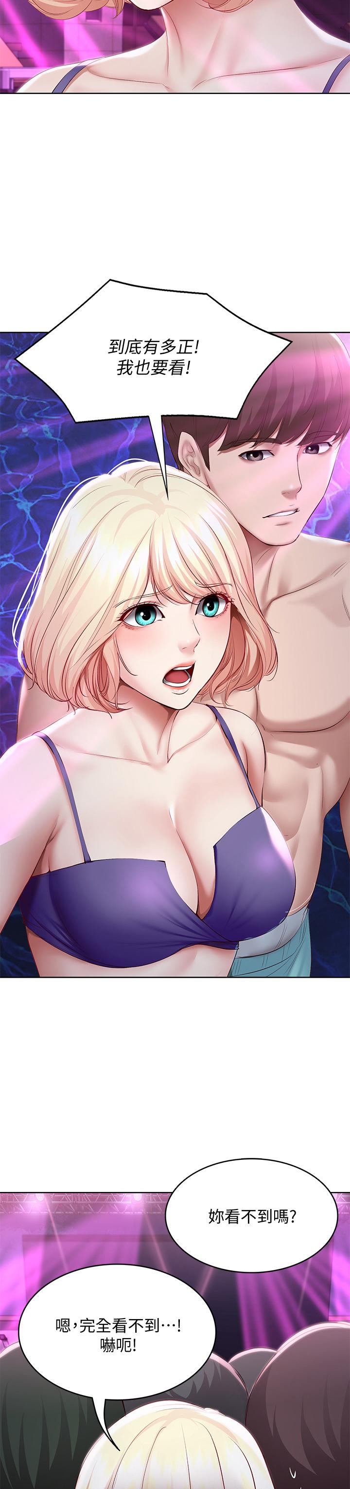 寄宿日記漫画 免费阅读 第76话-这里只有我能碰 7.jpg