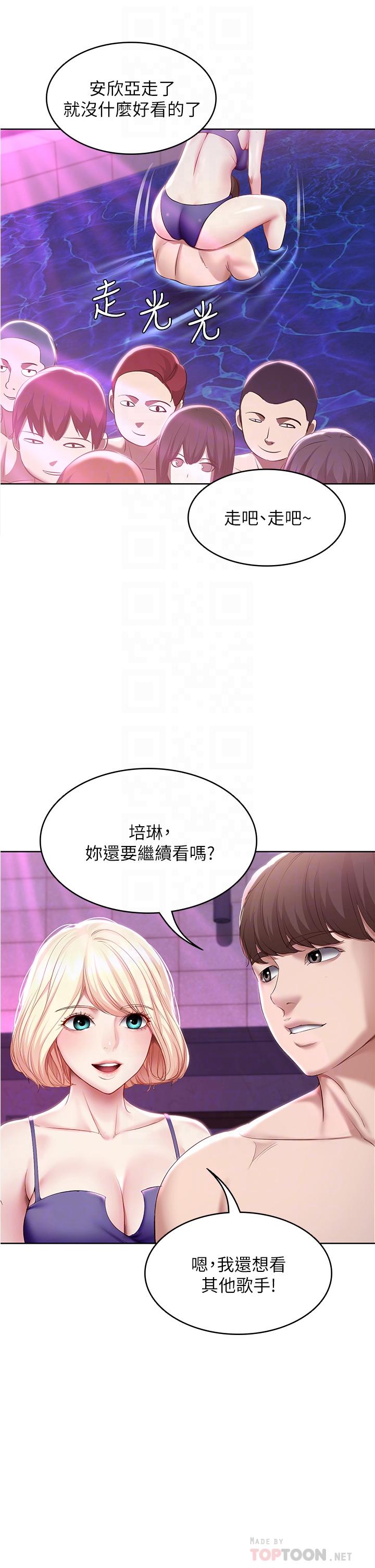 寄宿日記漫画 免费阅读 第76话-这里只有我能碰 16.jpg