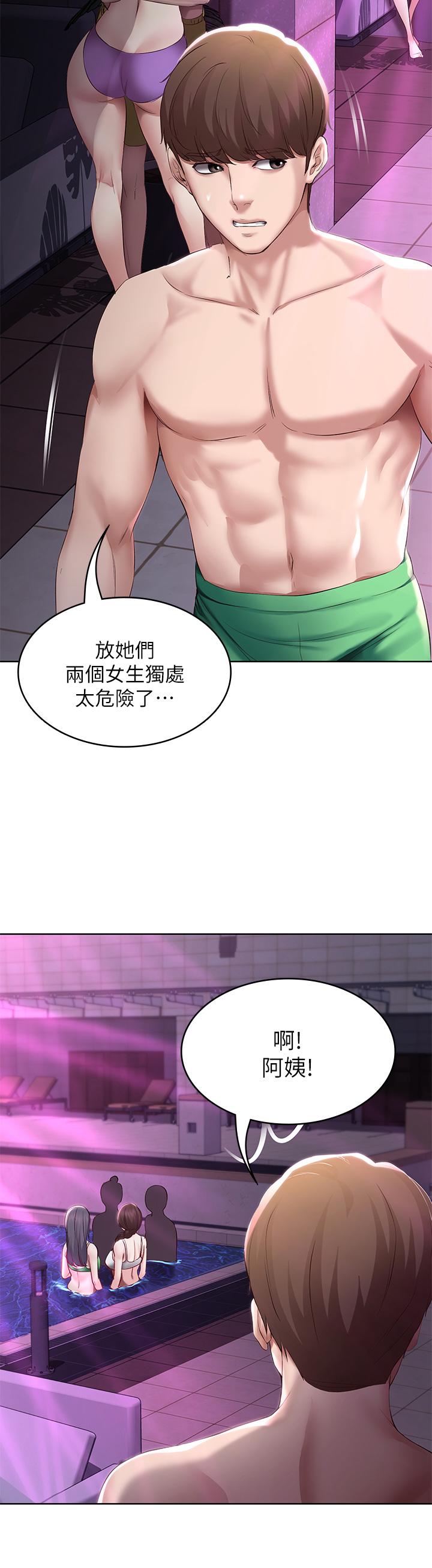 寄宿日記漫画 免费阅读 第76话-这里只有我能碰 21.jpg