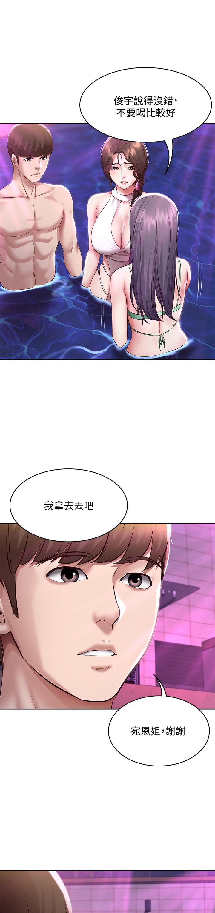 寄宿日記漫画 免费阅读 第76话-这里只有我能碰 28.jpg