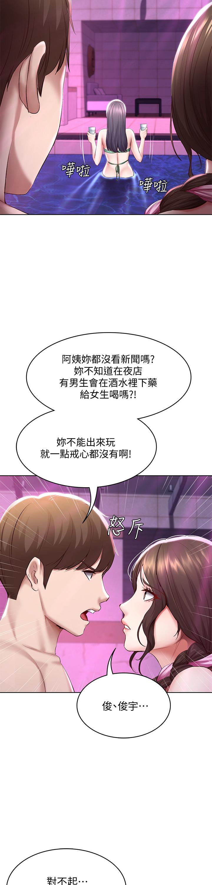 寄宿日記漫画 免费阅读 第76话-这里只有我能碰 29.jpg