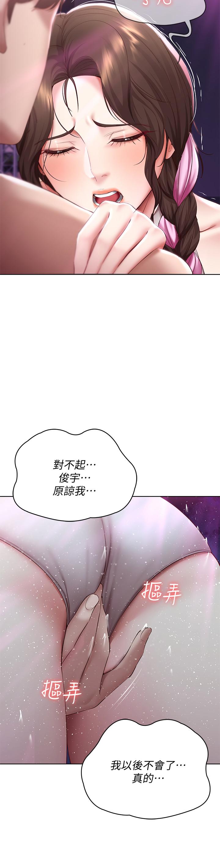 寄宿日記漫画 免费阅读 第76话-这里只有我能碰 33.jpg