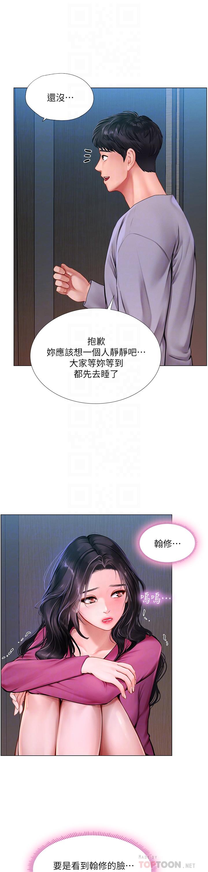 享樂補習街漫画 免费阅读 第99话-翰修的选择 4.jpg