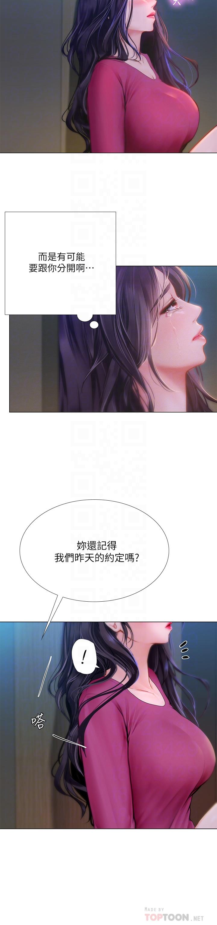 享樂補習街漫画 免费阅读 第99话-翰修的选择 6.jpg