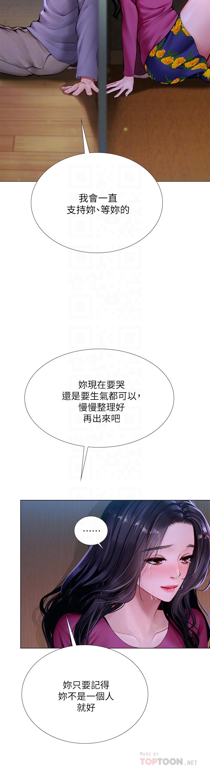 享樂補習街漫画 免费阅读 第99话-翰修的选择 8.jpg