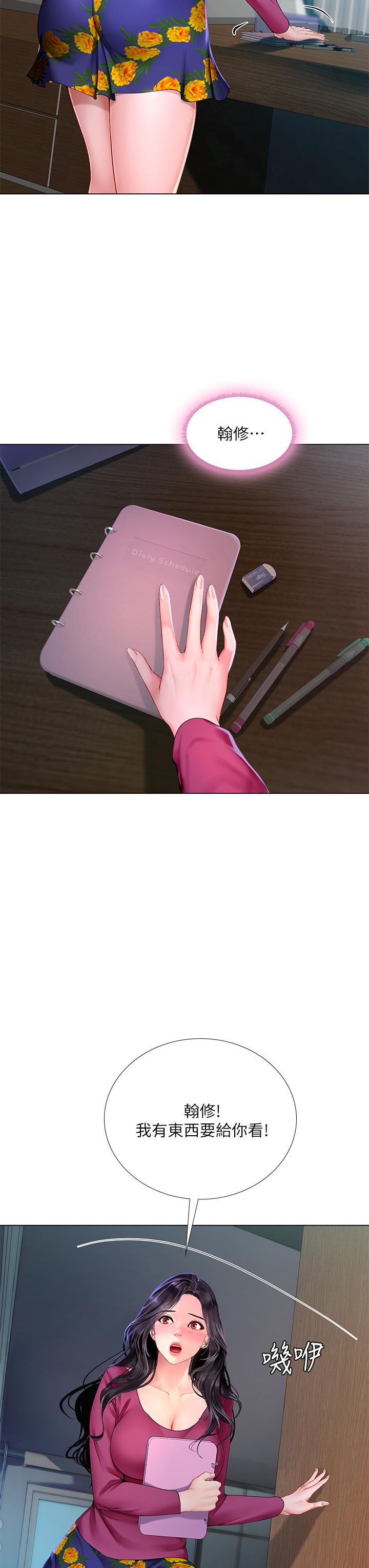 享樂補習街漫画 免费阅读 第99话-翰修的选择 11.jpg