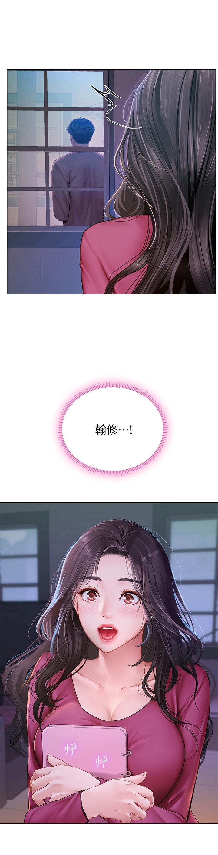 享樂補習街漫画 免费阅读 第99话-翰修的选择 13.jpg