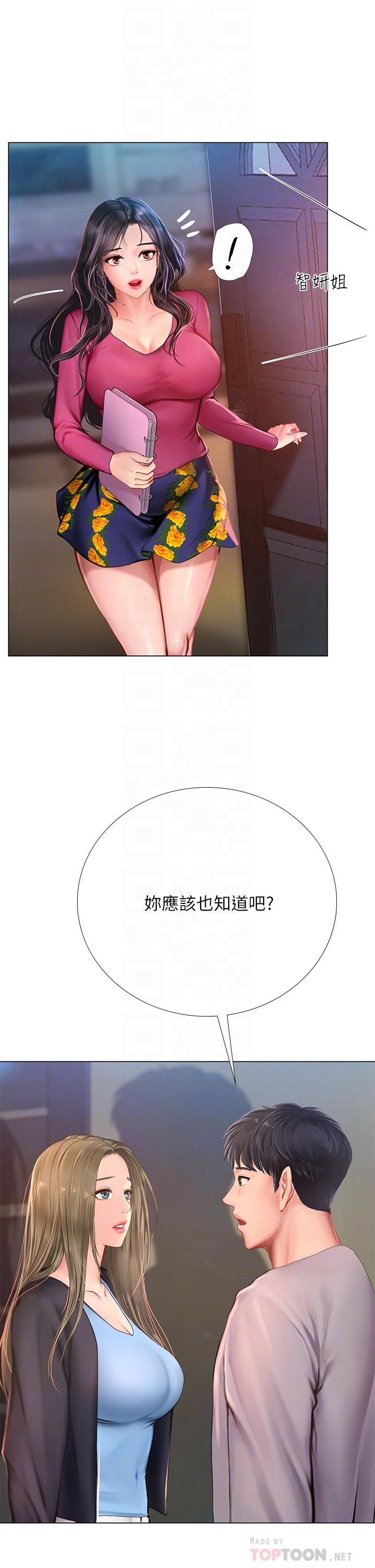 享樂補習街漫画 免费阅读 第99话-翰修的选择 14.jpg